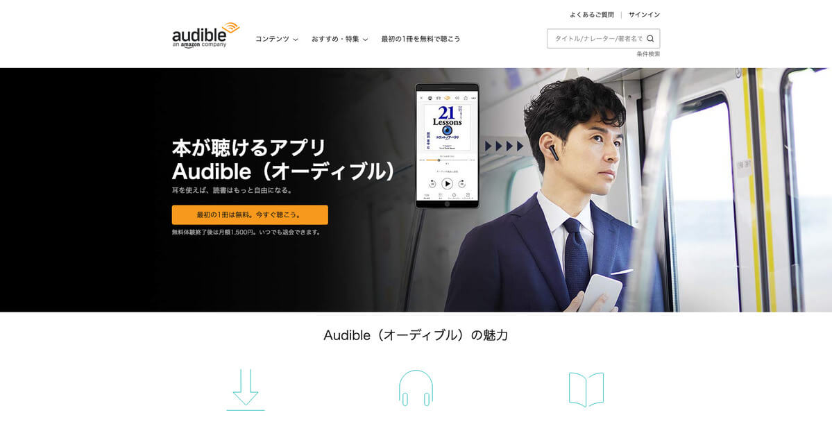 Audible_top(1)