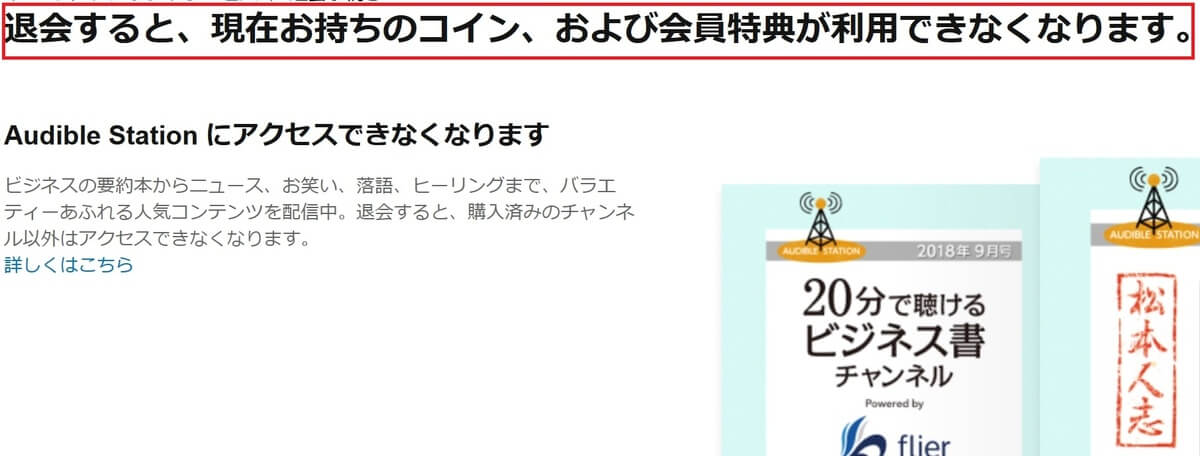 コイン消失