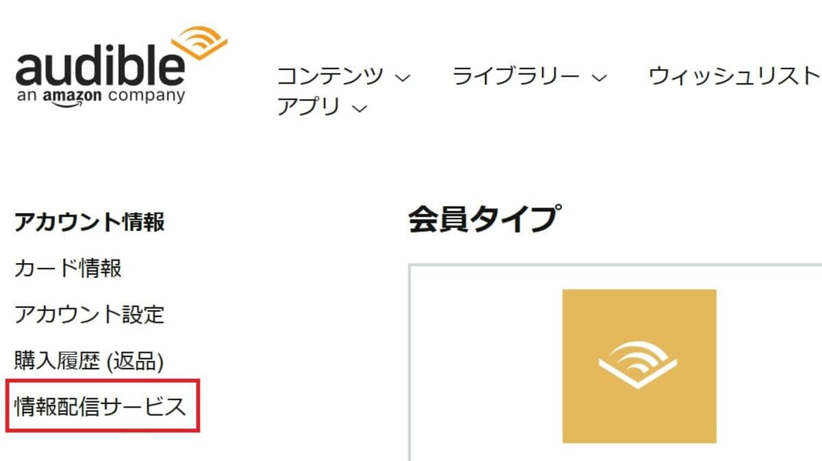 情報配信①