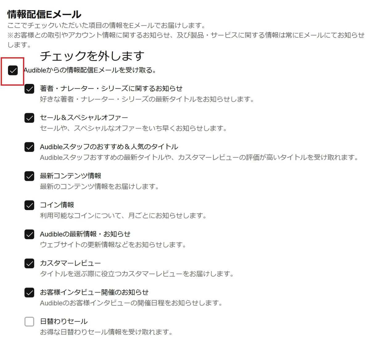 情報配信②