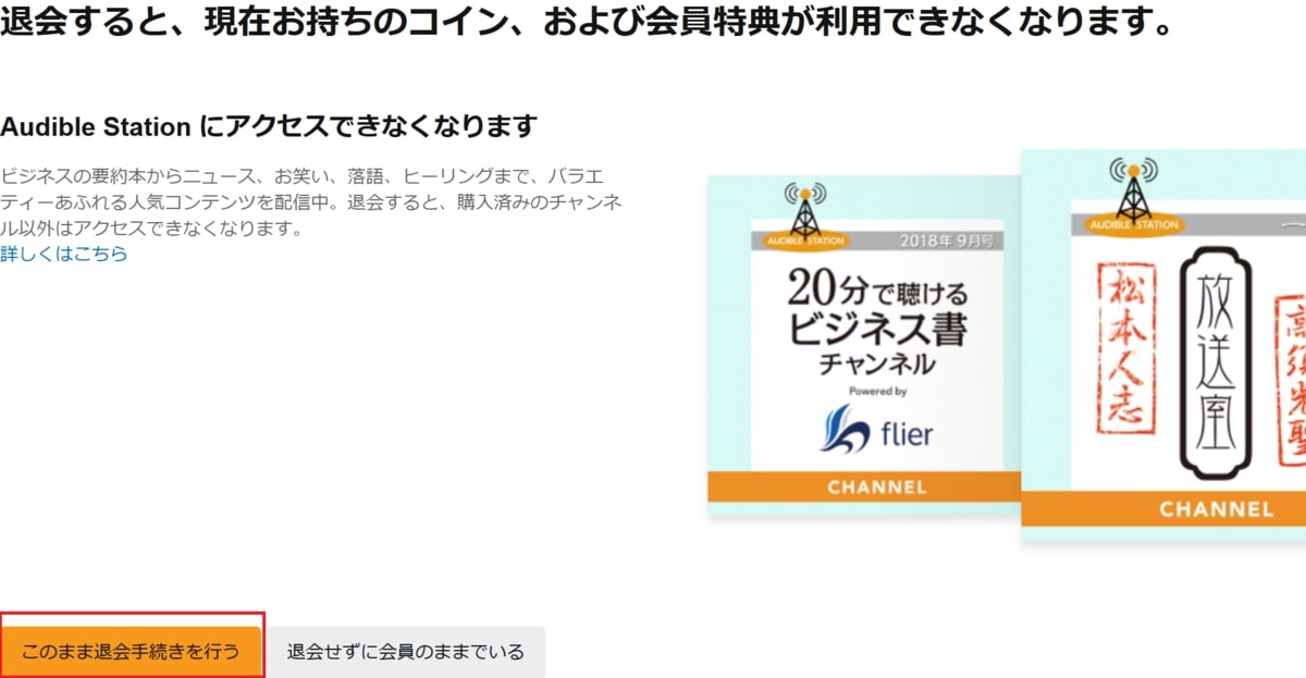 解約③