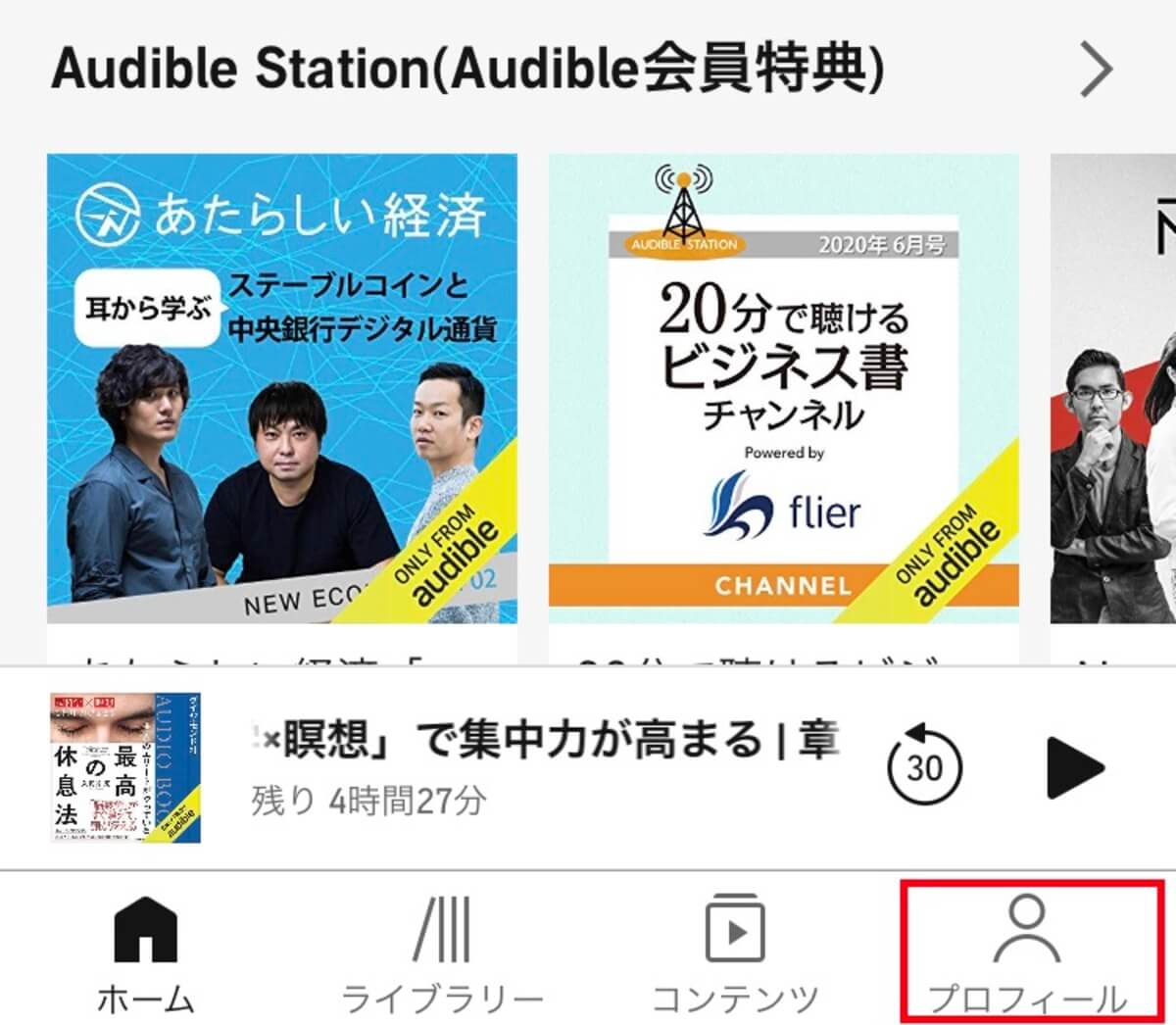 スマホチェック①