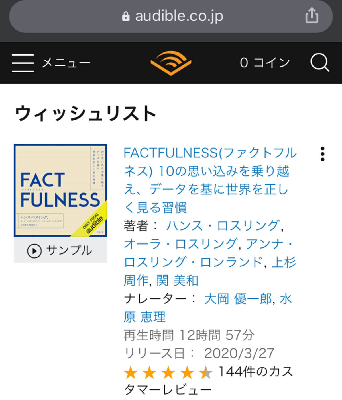 スマホ一覧③-1