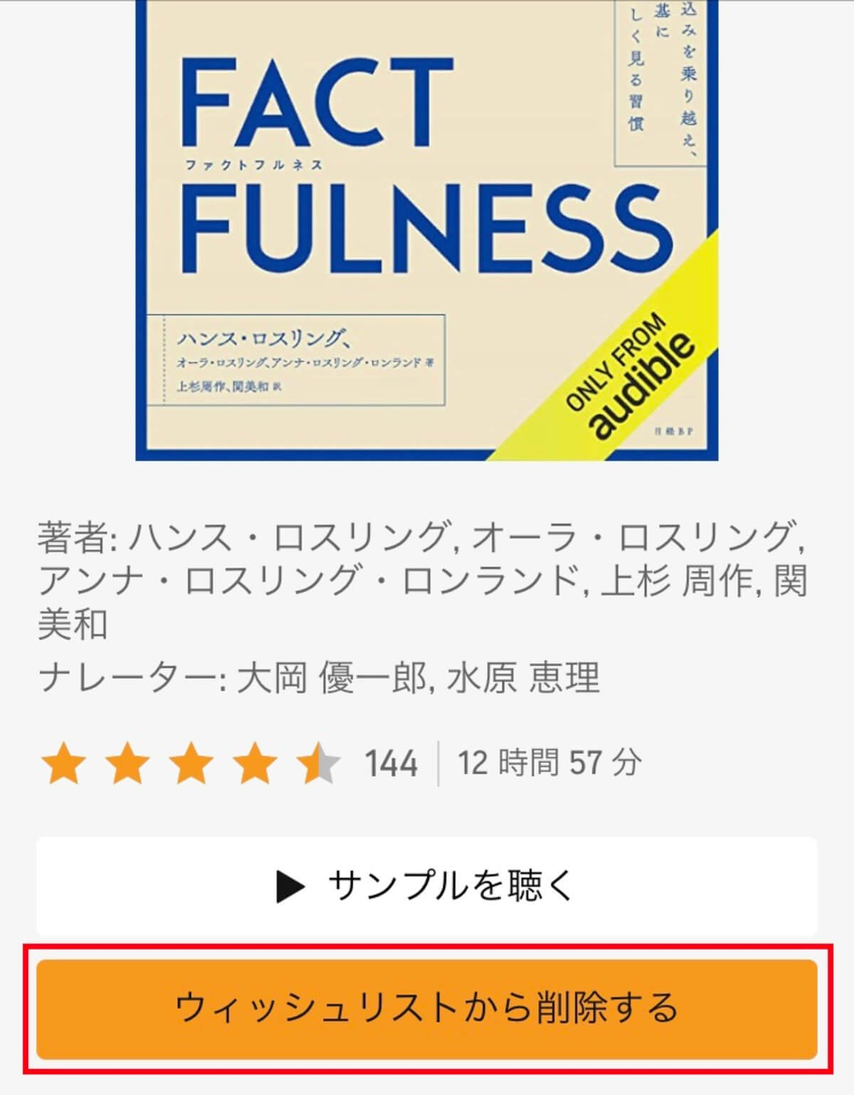 スマホ追加③-1