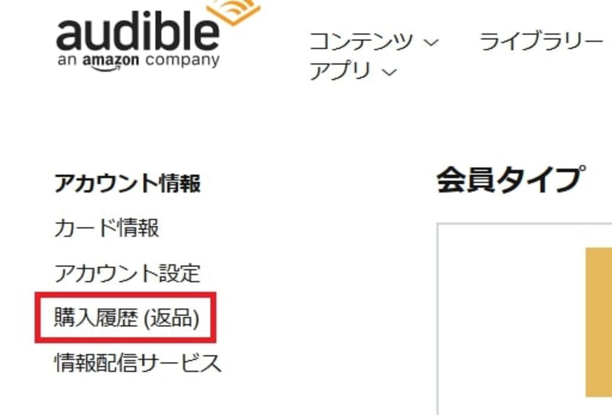 返品②
