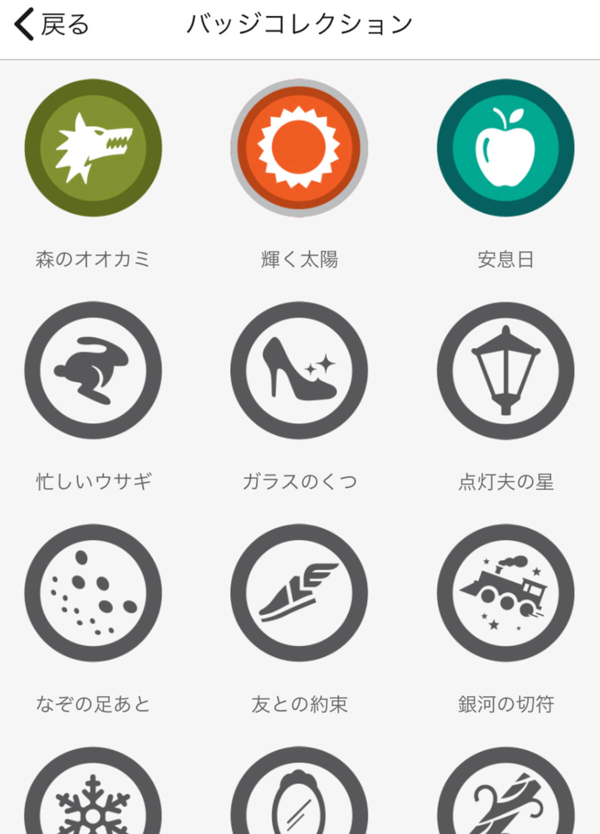 バッジ④.jpg
